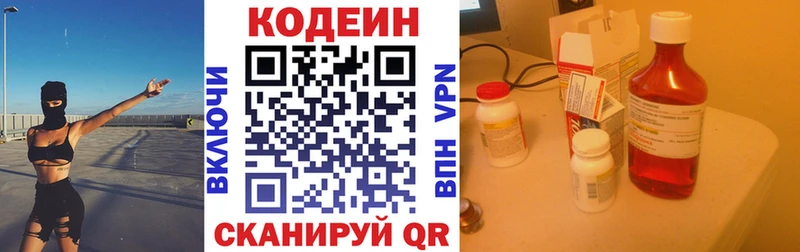 Codein Purple Drank мега ссылка Старый Крым