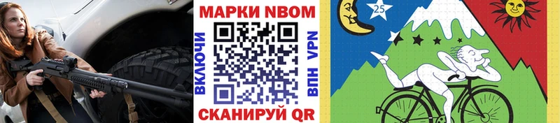 Марки N-bome 1500мкг  kraken ONION  Старый Крым 